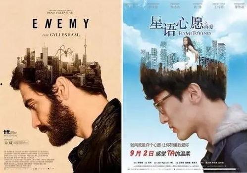 国产海报抄袭电影视频,视频抄袭引发热议