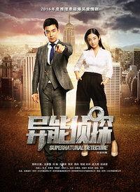 国产异能片视频,国产科幻巨制揭秘神秘力量世界