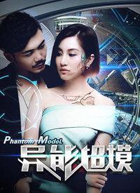 国产异能片视频,国产科幻巨制揭秘神秘力量世界