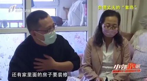 国产老公欠债视频,揭秘债务背后的家庭困境