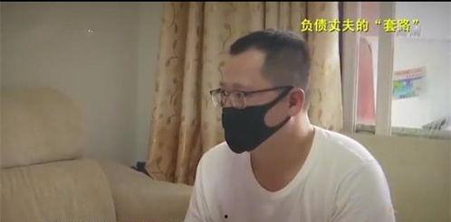 国产老公欠债视频,揭秘债务背后的家庭困境