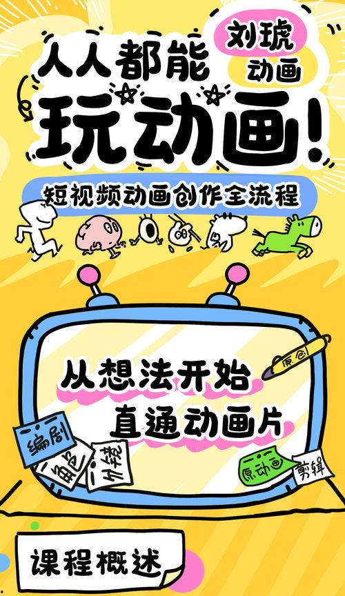 人人视频国产动画片,人人视频引领原创动画盛宴