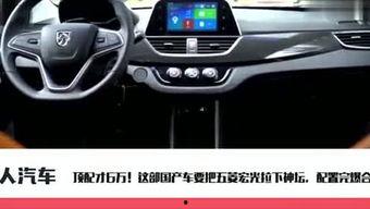 国产车解说直播大全视频,领略民族汽车风采