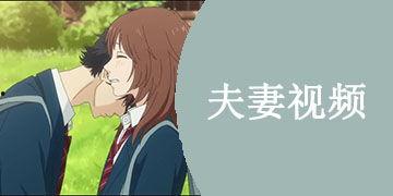 国产情侣视频免费下载,浪漫瞬间，一触即达