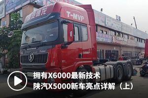 国产改装大卡车视频大全