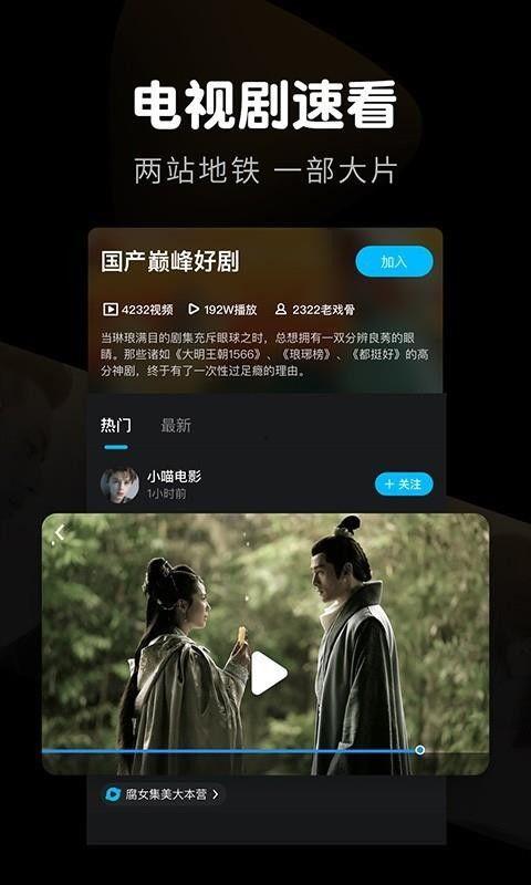 国产原视频 迅雷下载,畅享高清影视的便捷之道