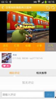 搜索国产跑酷视频下载,国产跑酷视频下载精选集