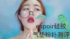 国产遮暇气垫测评视频大全,效果与口碑全面解析